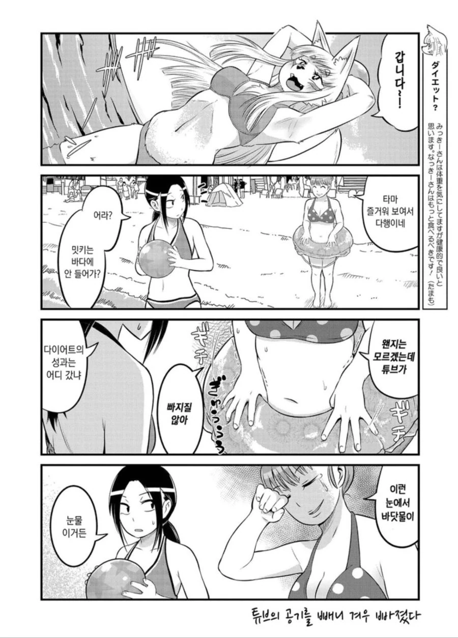 여고생과 태닝남.manhwa - 이미지 4