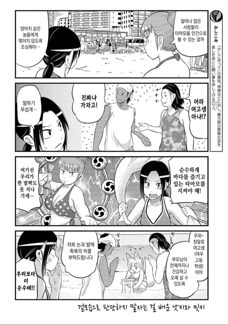 여고생과 태닝남.manhwa - 이미지 5