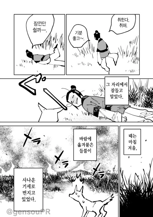 주인보다 똑똑한 강아지.manhwa - 이미지 2