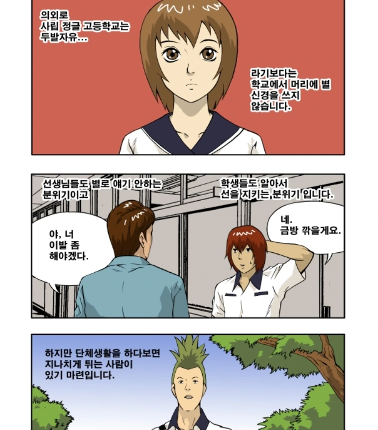 문신 피어싱 공무원 보면 생각나는 만화