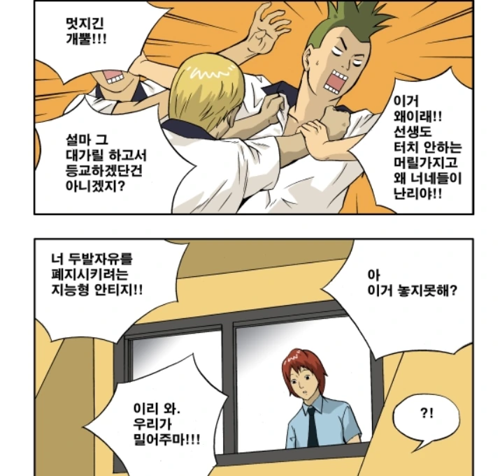 문신 피어싱 공무원 보면 생각나는 만화 - 이미지 2