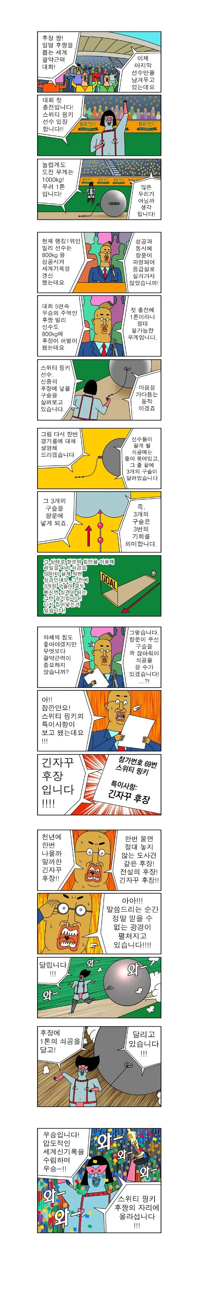 manga_1387147_001_7fc8239af92d.webp