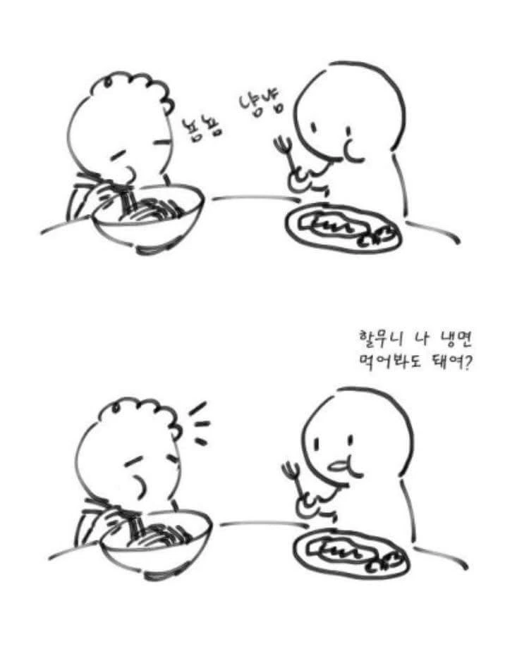 이렇게 더운날씨에는 냉면 manhwa