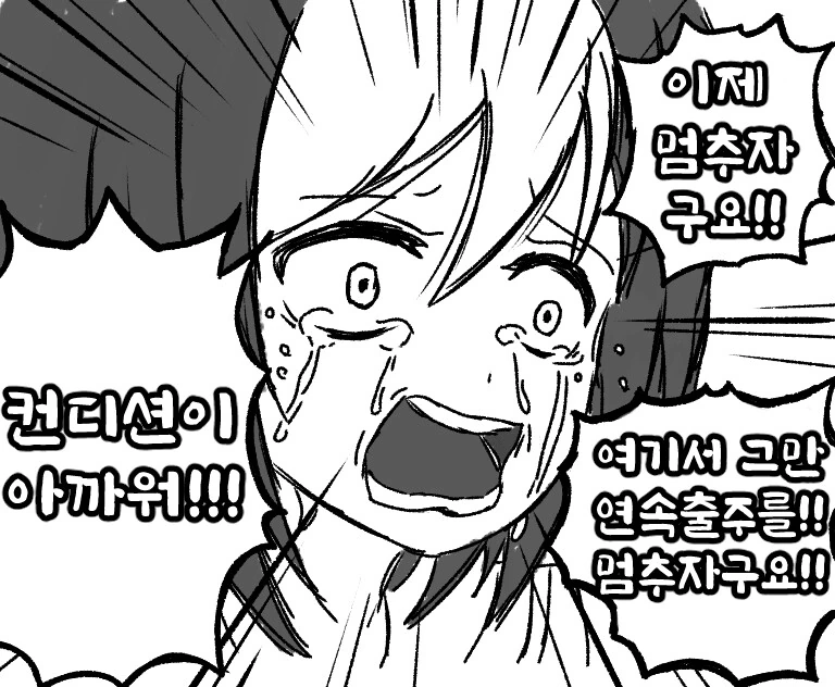 [말딸] 용기 있는 1턴