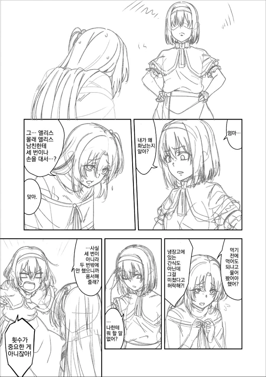 딸의 남친에 손을 댄 엄마.manga