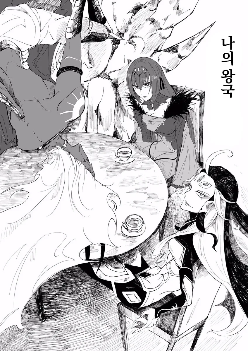 FGO)독재수은게이가 마망 티배깅하는 만화