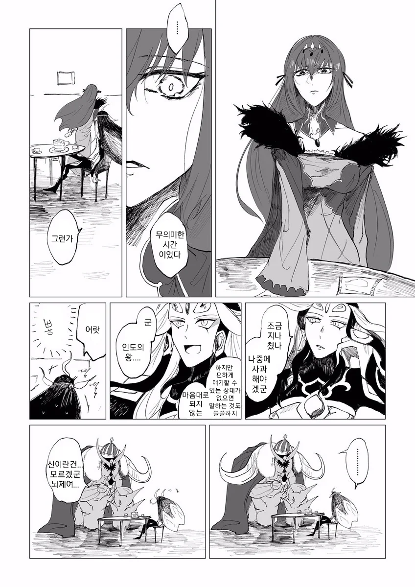 FGO)독재수은게이가 마망 티배깅하는 만화 - 이미지 4