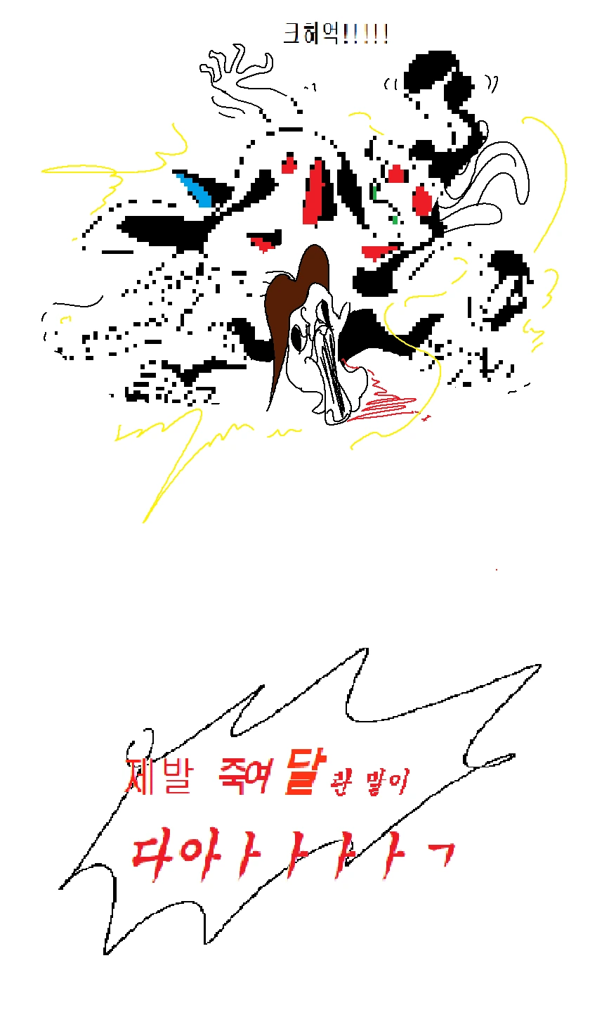 기괴) 성인 집주인 고길동(中).manhwa - 이미지 8