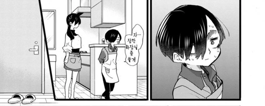 내마위) 야마다 질투심 총 모음.manhwa - 이미지 24