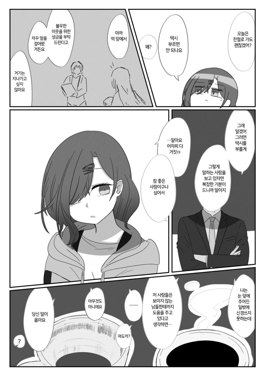 [@] 인성폭발 마도카.manhwa