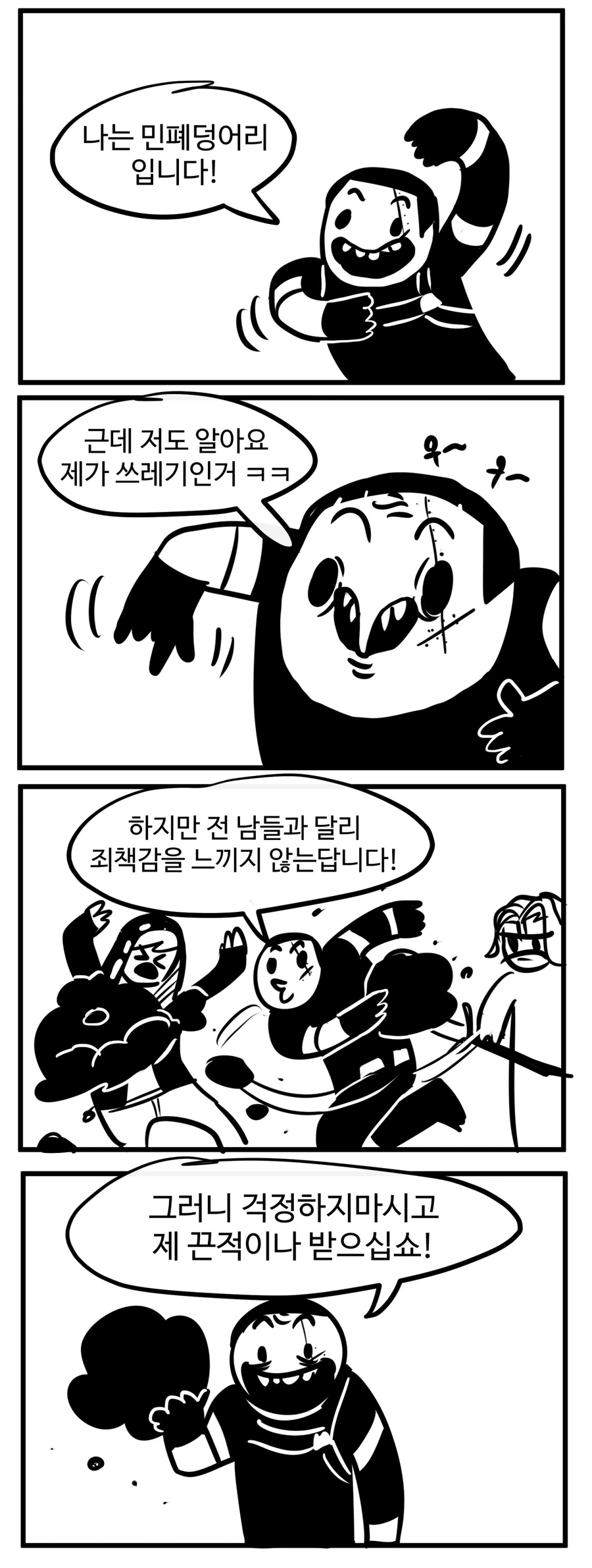 사이퍼즈) 시얼리님의 술렁술렁 바스티안.manga - 이미지 3