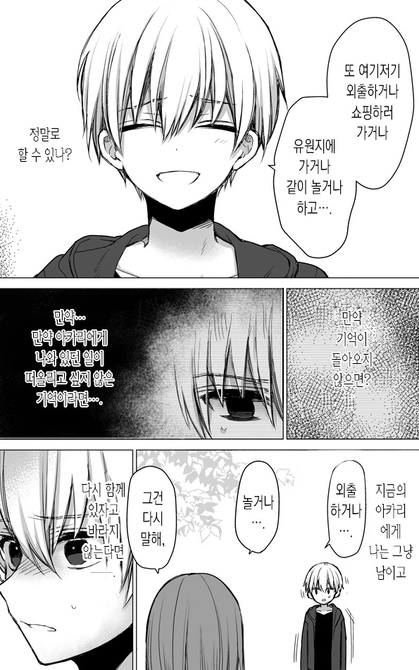 manga_1396056_003_3e72dddf8ed9.webp