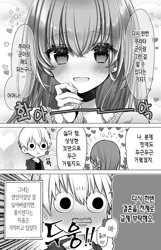 manga_1396056_004_bfdbd4220d5d.webp