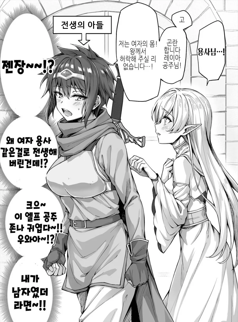 이세계 전생하는 가족 만화.manhwa