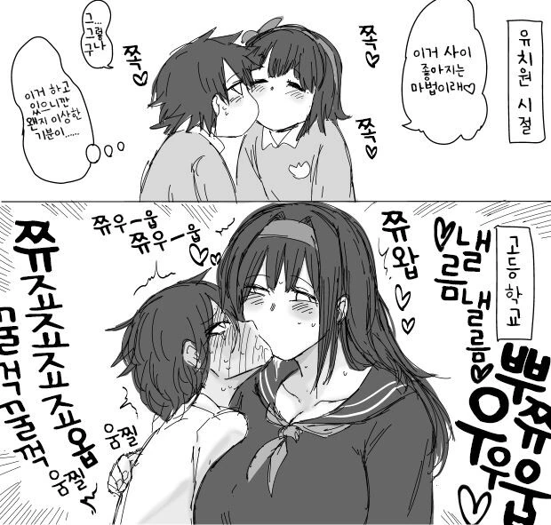 소꿉친구랑 사이 좋아지는 마법 걸리는 만화