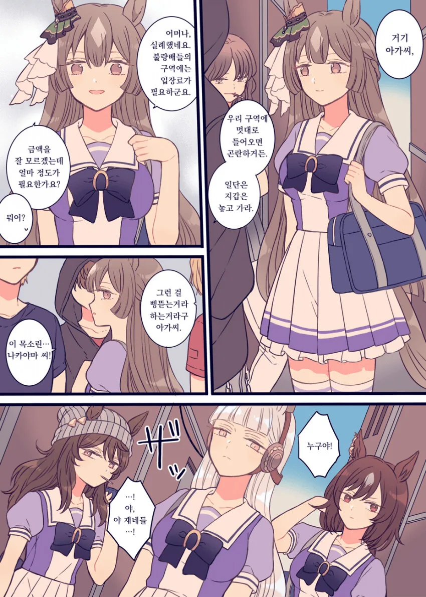 말딸) 불량배들에게 붙잡힌 사토노 다이아몬드 구해주는.manga