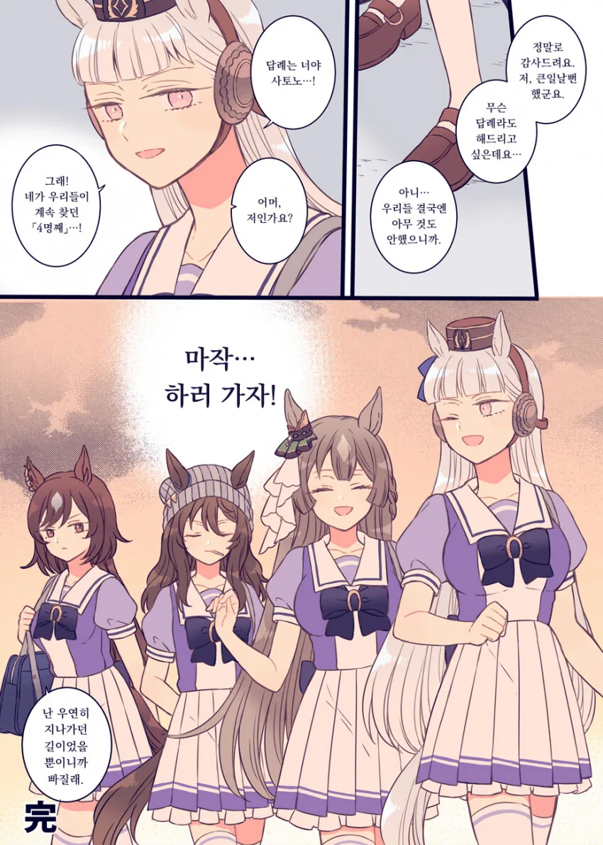 말딸) 불량배들에게 붙잡힌 사토노 다이아몬드 구해주는.manga - 이미지 4