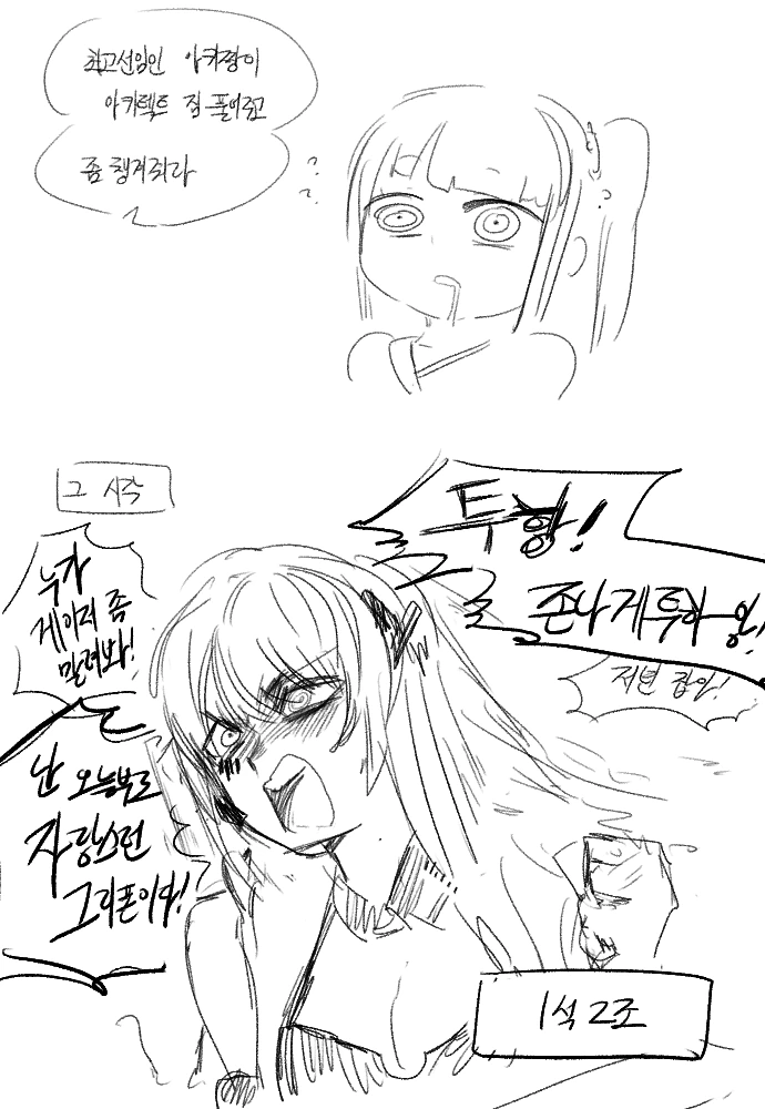 소전) 안흔한 철혈 간부.manga - 이미지 2