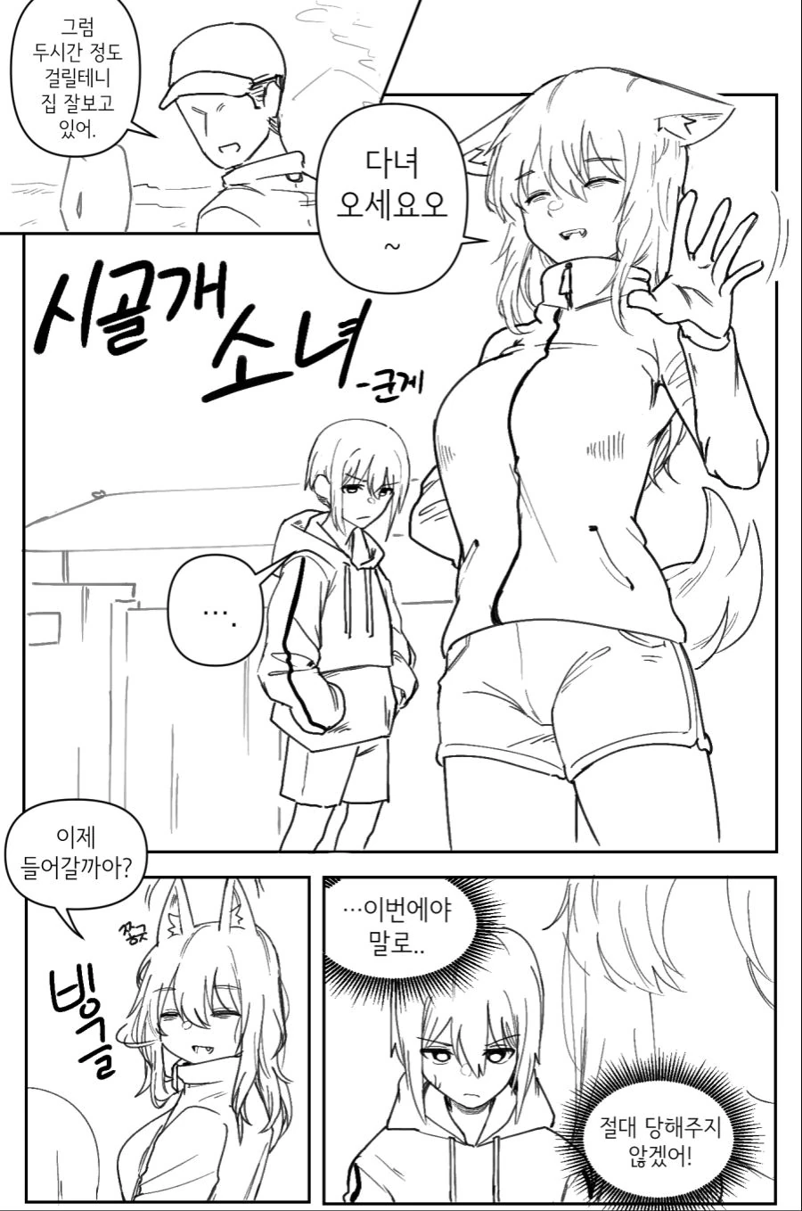 ㄱ같은 누나 만화.manwha