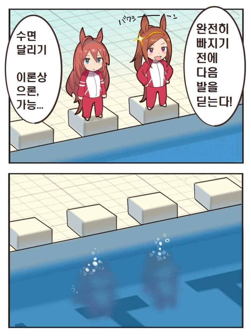 말딸) 이론적으로 완벽한 박신.manga