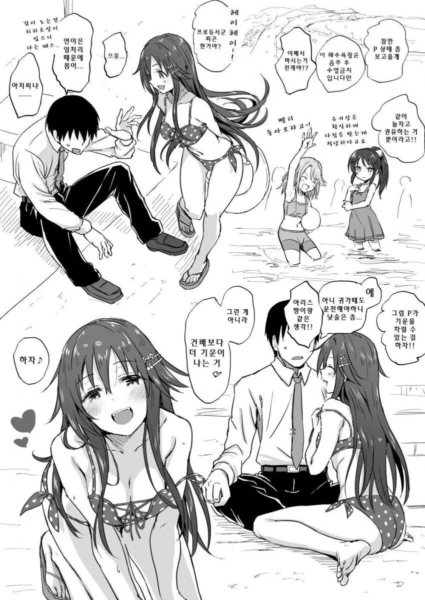 manga_1399153_001_55febe8b2850.webp
