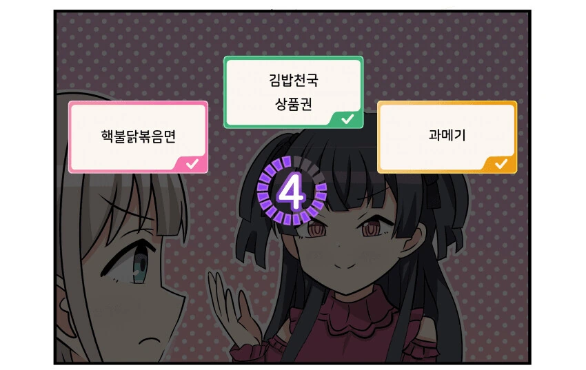 @)후유에게 빚을 갚으려는 아사히 - 이미지 2