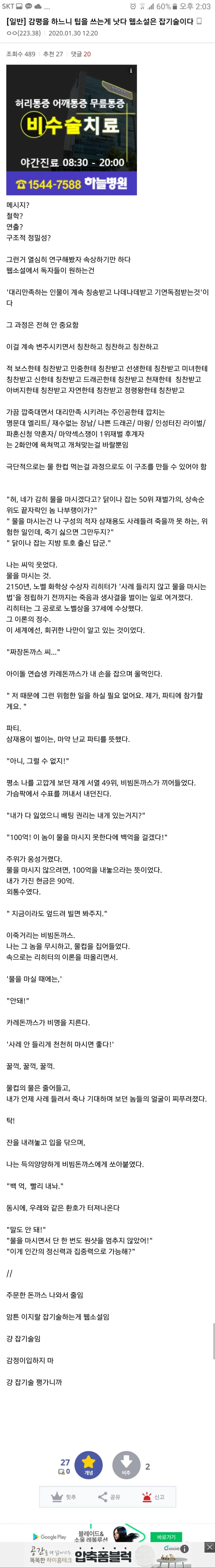 짜장돈가스의 100억짜리 물마시기.manhwa - 이미지 2