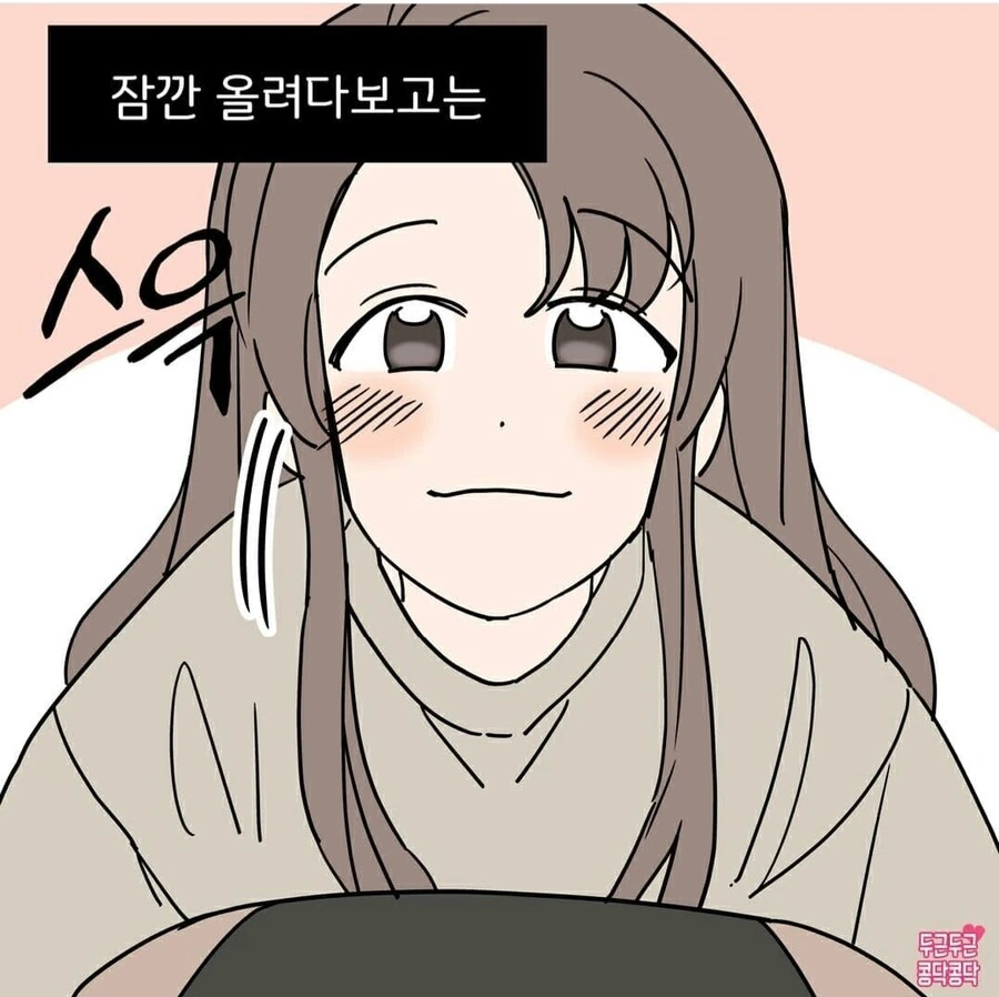 고백하고 첫날.manhwa - 이미지 2