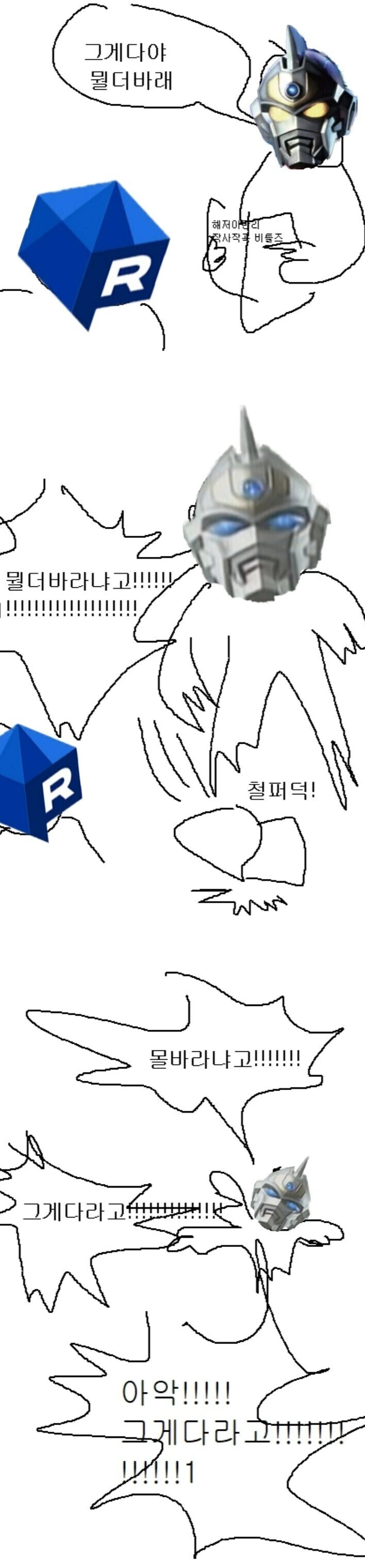 재업) 신혼부부 첫날밤 만화.manhwa(그리드맨) - 이미지 3