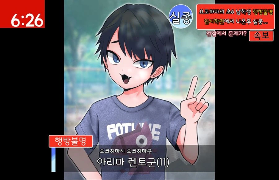 시비거는 ㅅㅌ 참교육.manhwa - 이미지 2