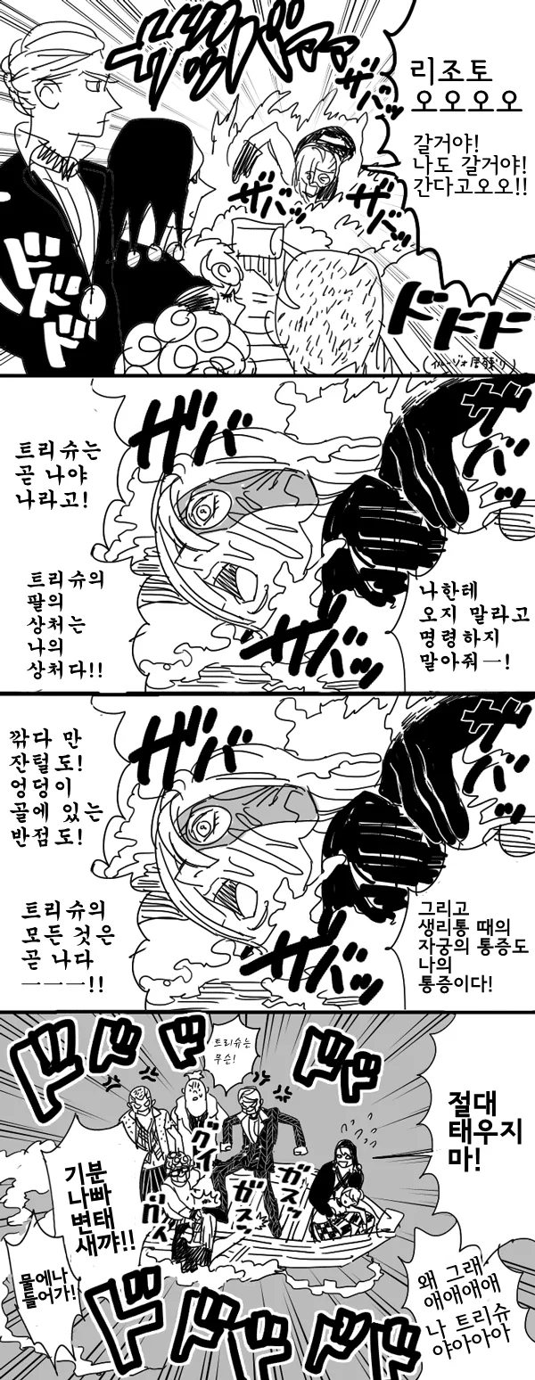 죠죠) 5부 주인공이 암살팀이었다면.manga - 이미지 3