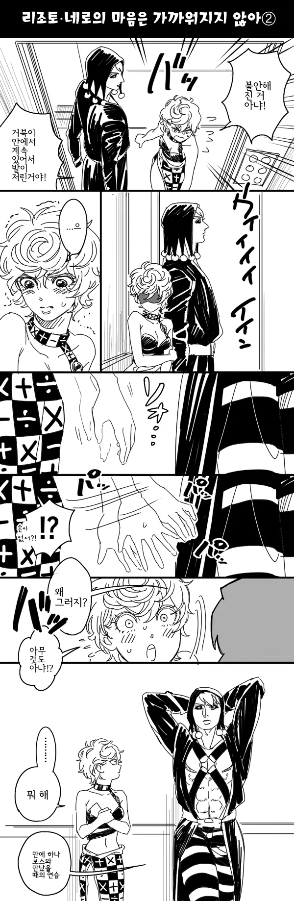 죠죠) 5부 주인공이 암살팀이었다면.manga - 이미지 5