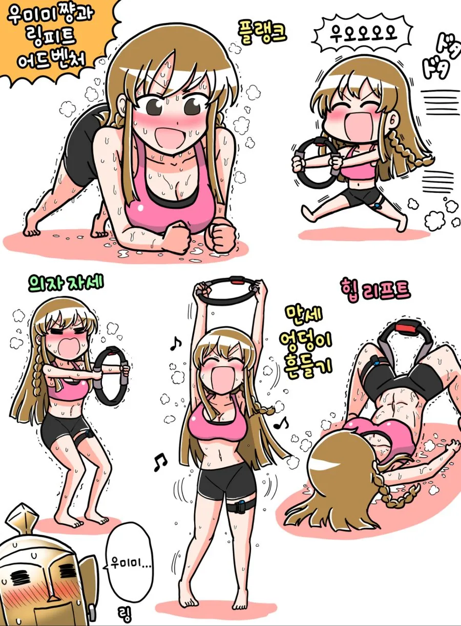 @) 링피트하는.manga