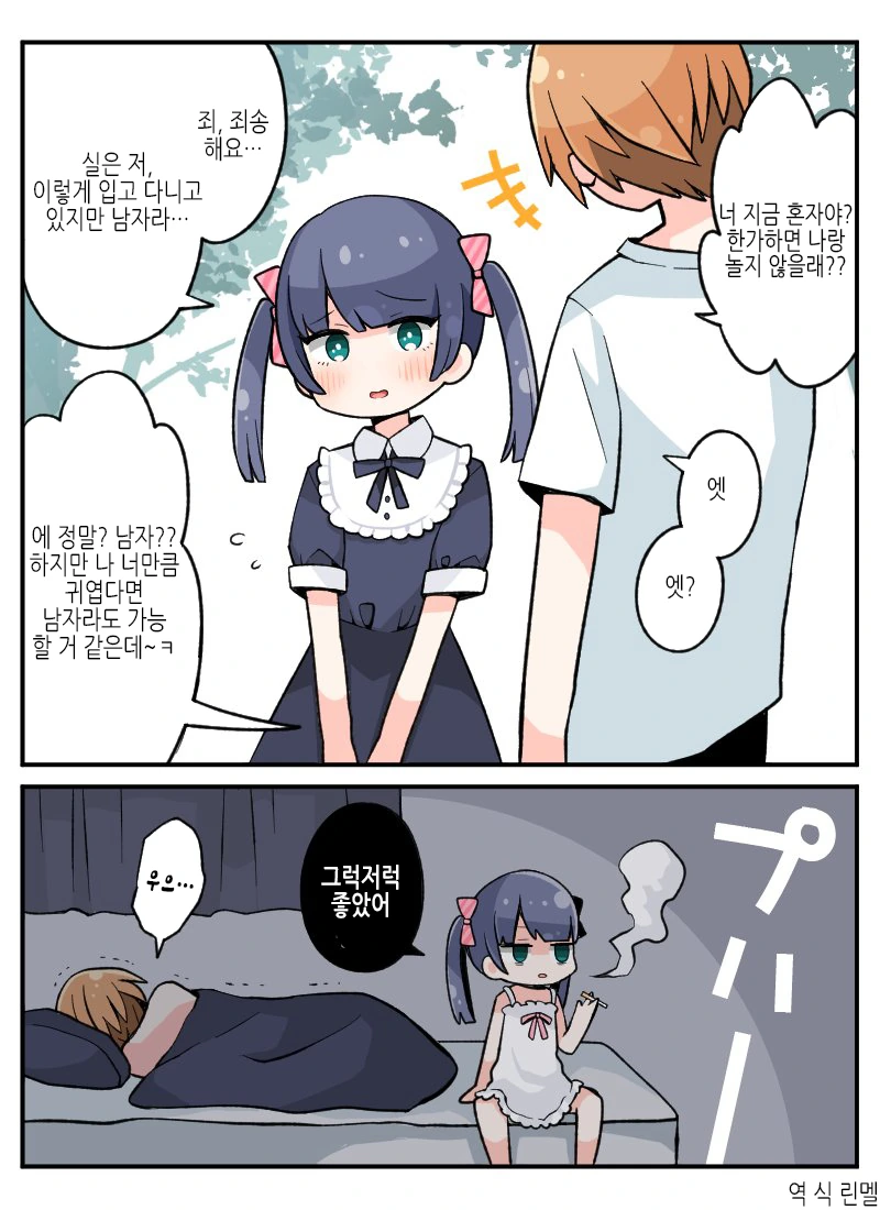 ㅎㅁ)꼬시는.manwha