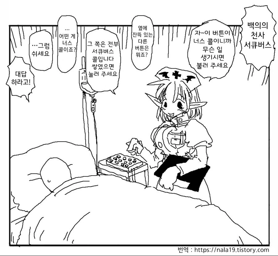 너스 콜.manga