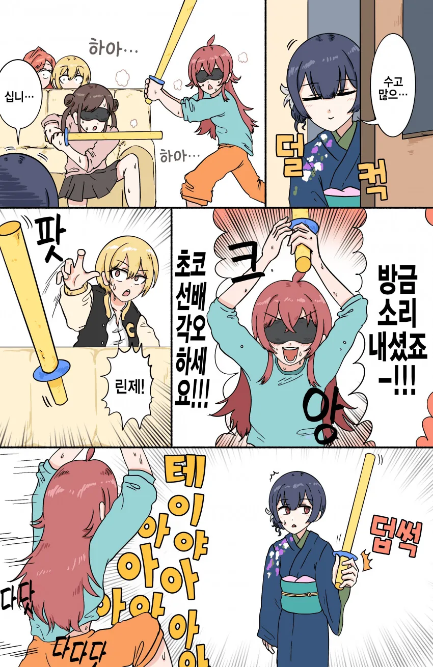 @) 칼싸움하는 방클걸.manga