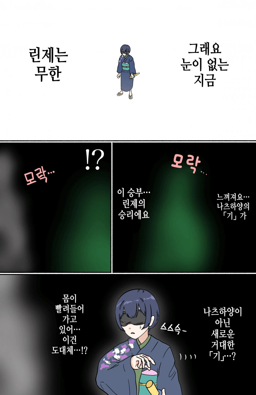 @) 칼싸움하는 방클걸.manga - 이미지 4