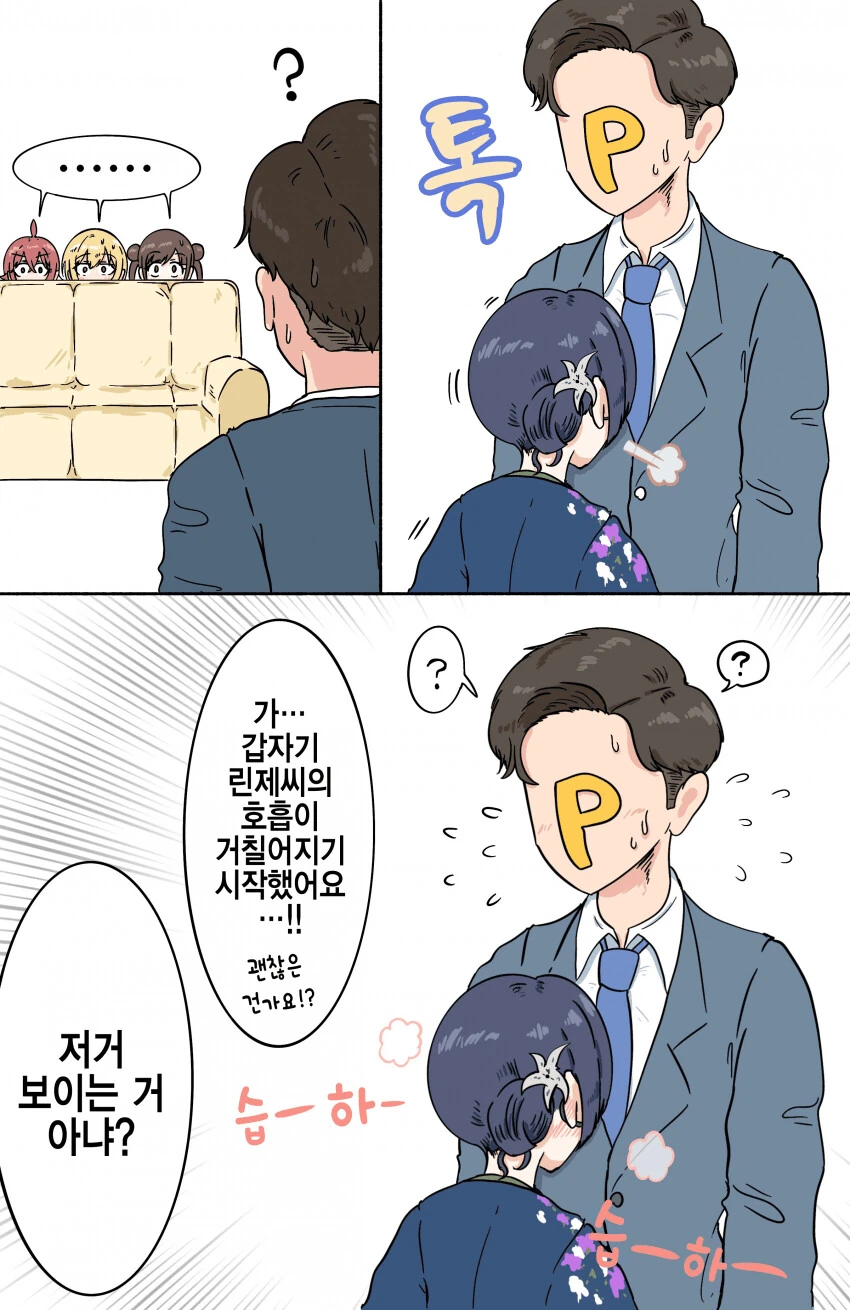 @) 칼싸움하는 방클걸.manga - 이미지 5