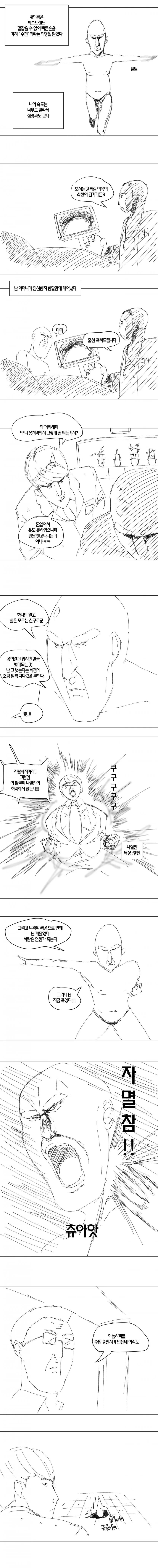 manga_140642_001_a0b3596c1cea.webp