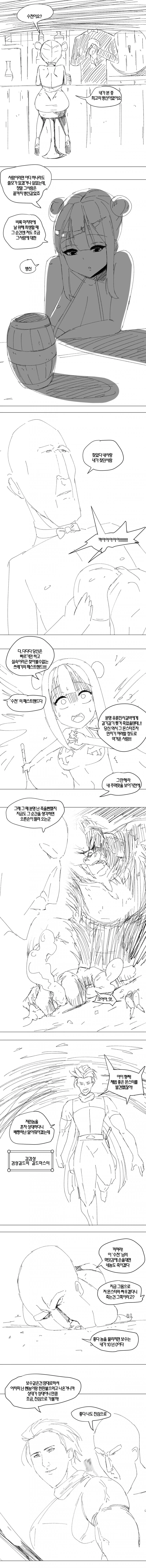 manga_140642_005_a388c345060e.webp