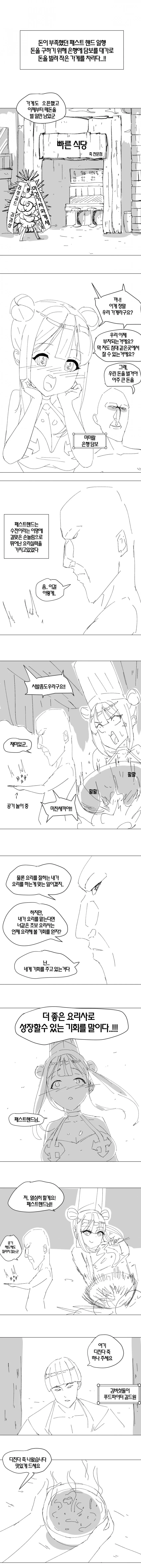 manga_140642_013_95e6ea58edda.webp