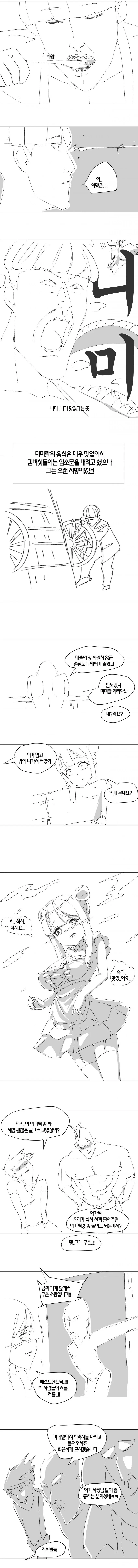 manga_140642_014_613f1c031d73.webp