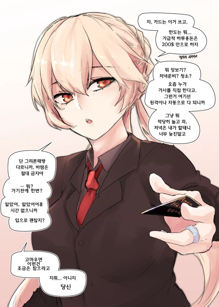 인형과 결혼하는 만화