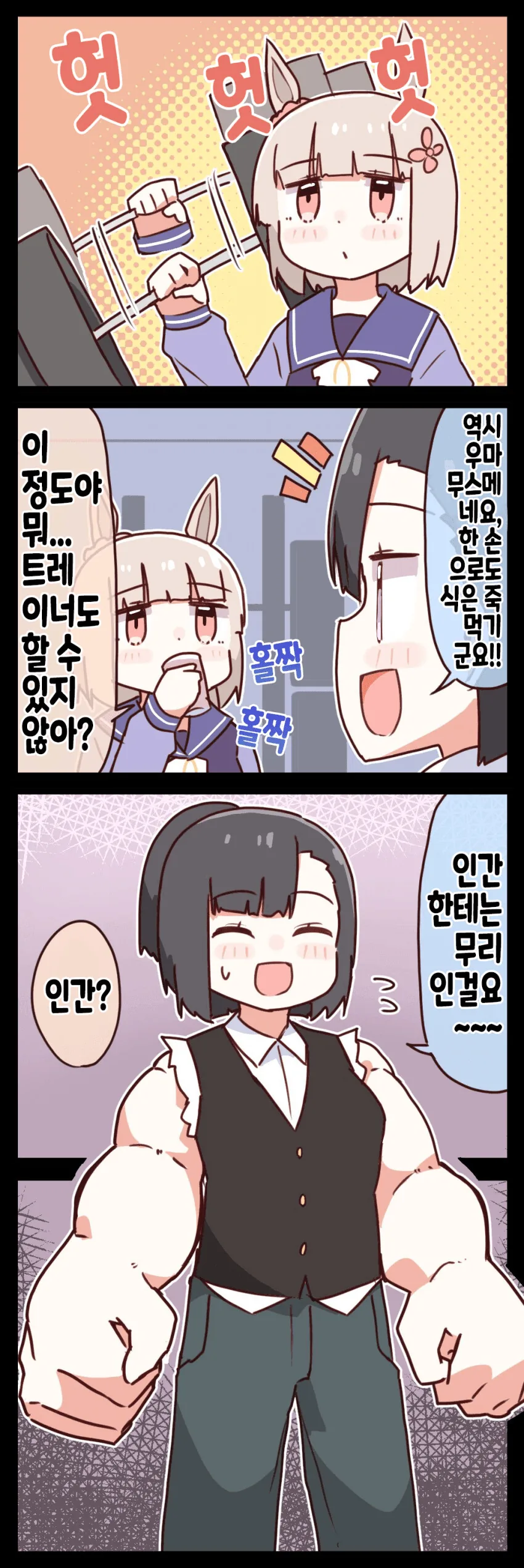 말딸) 트레센 중앙의 엘리트 트레이너.manhwa - 이미지 2