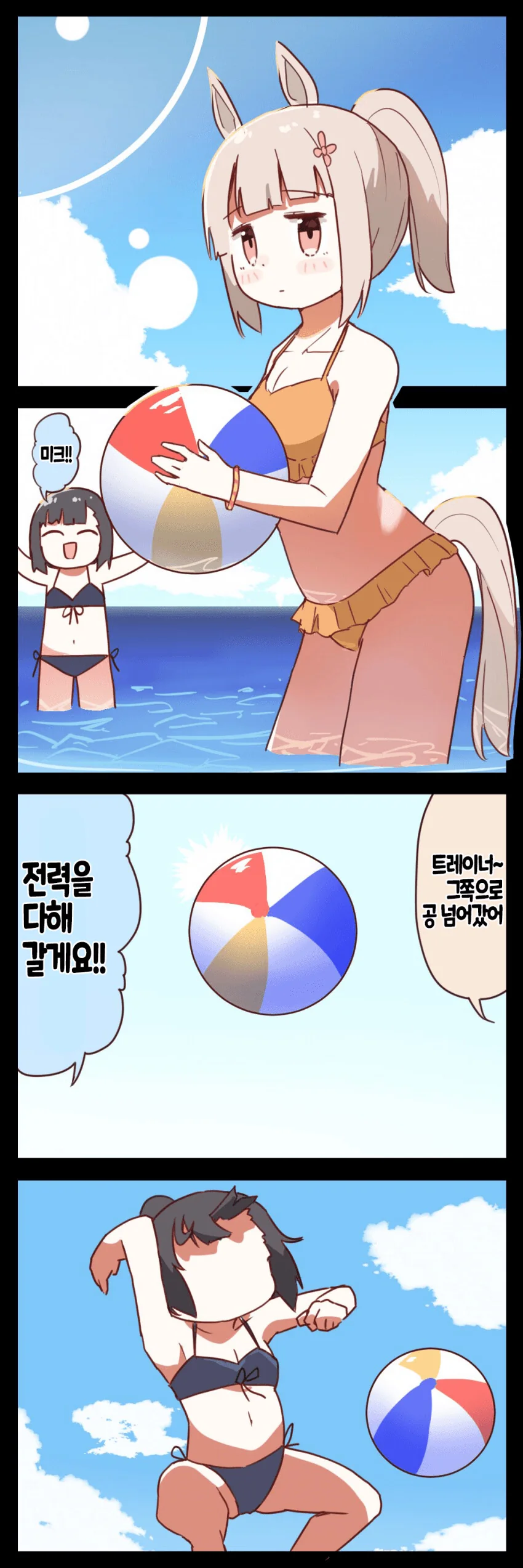 말딸) 트레센 중앙의 엘리트 트레이너.manhwa - 이미지 5