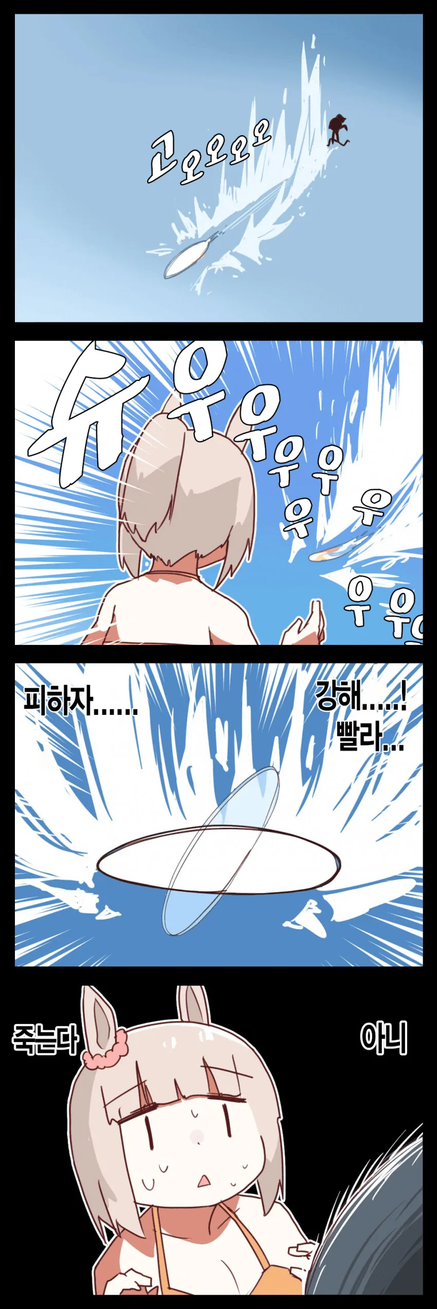 말딸) 트레센 중앙의 엘리트 트레이너.manhwa - 이미지 6