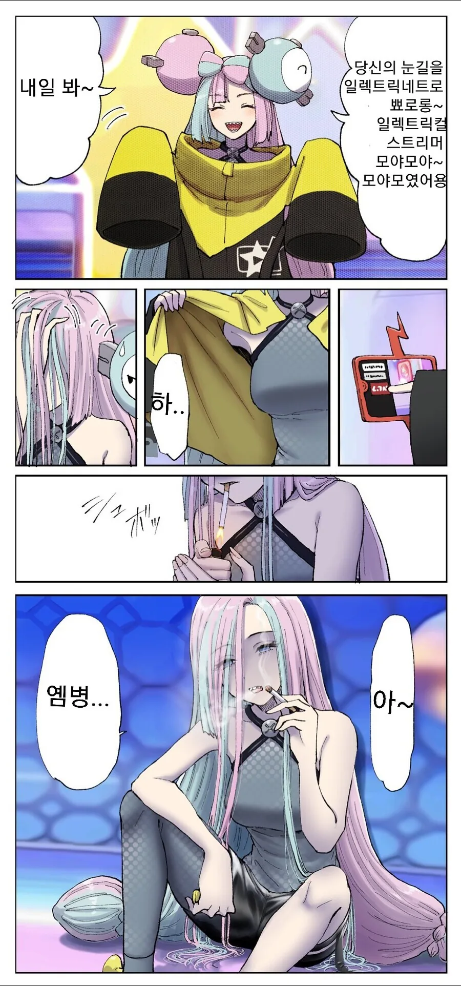 포켓몬)모야모 골수팬이 증가하는.MANGA