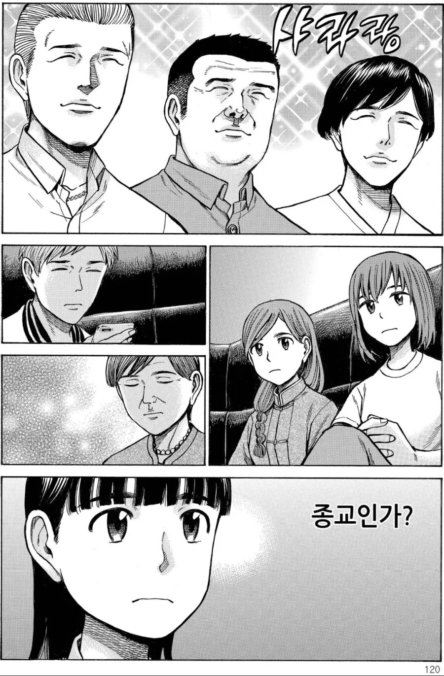 딸의 친구에게 아빠라고 불리고 싶은 야쿠자.manhwa - 이미지 7