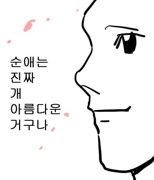 결혼하고 나서 바뀐 아내 만화.manhwa - 이미지 3