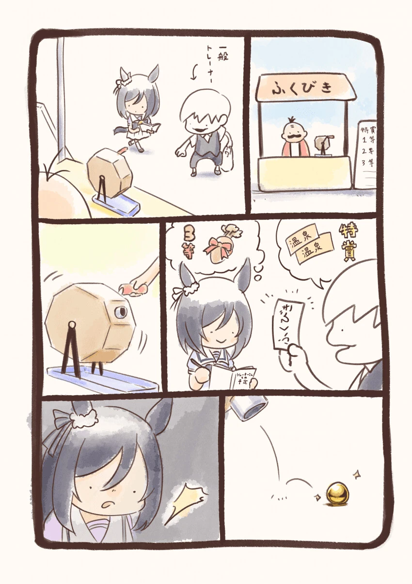 [말딸] 계획을 수정하는 플래시.manga